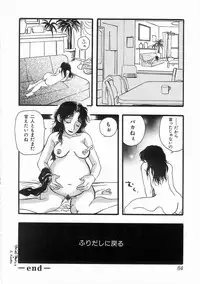 [Yoshida Furawa] Edible Flower