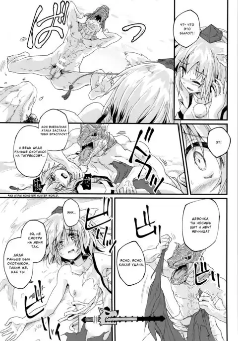 Momiji Hunter | Охотник на Момидзи