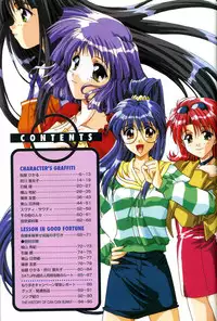 [Visual Fanbook][F&C] きゃんきゃんバニー プルミエール２攻略&設定資料集