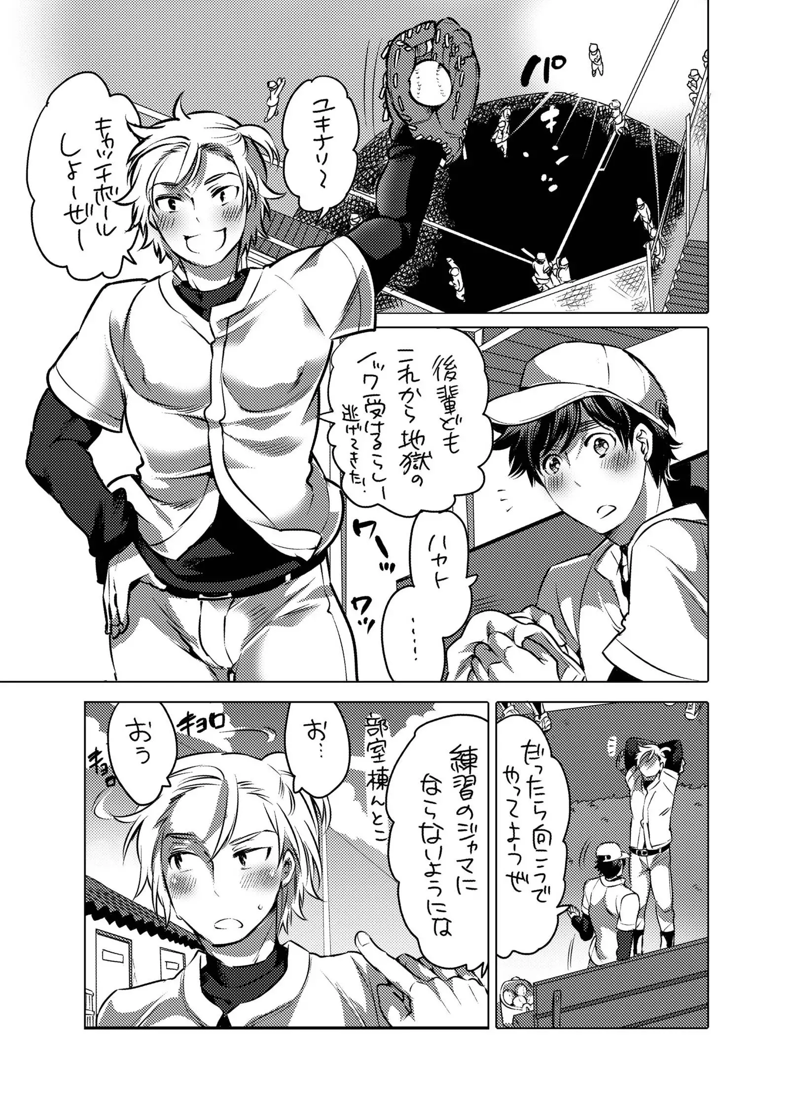 Pitchiri Uniform de Oshiri Kunren