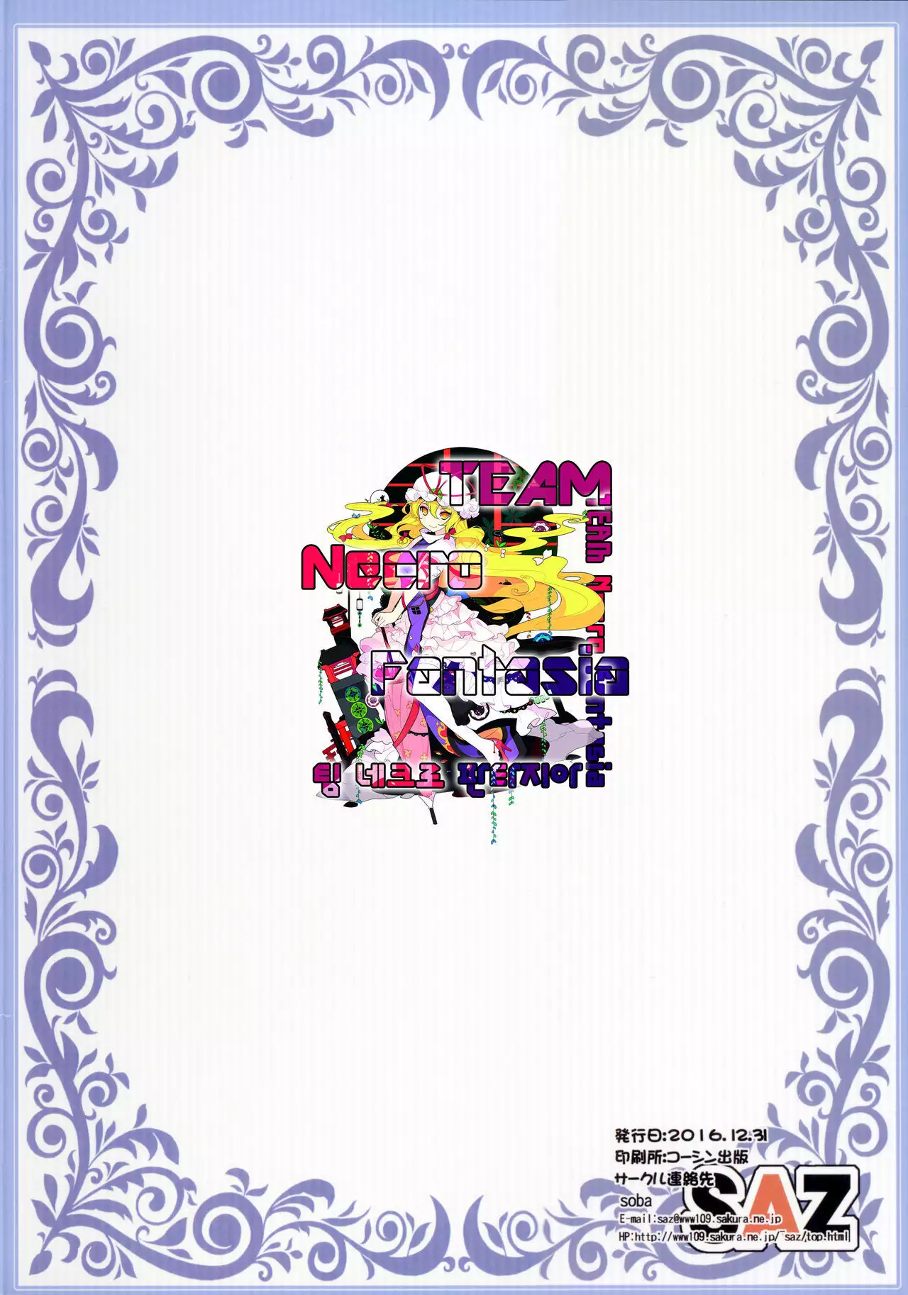 Why am i jealous of you?