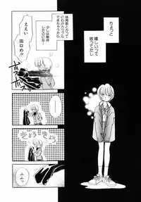 [Nagareboshi Hikaru] Itsuka, Ouji-sama ga. | Someday my prince will come