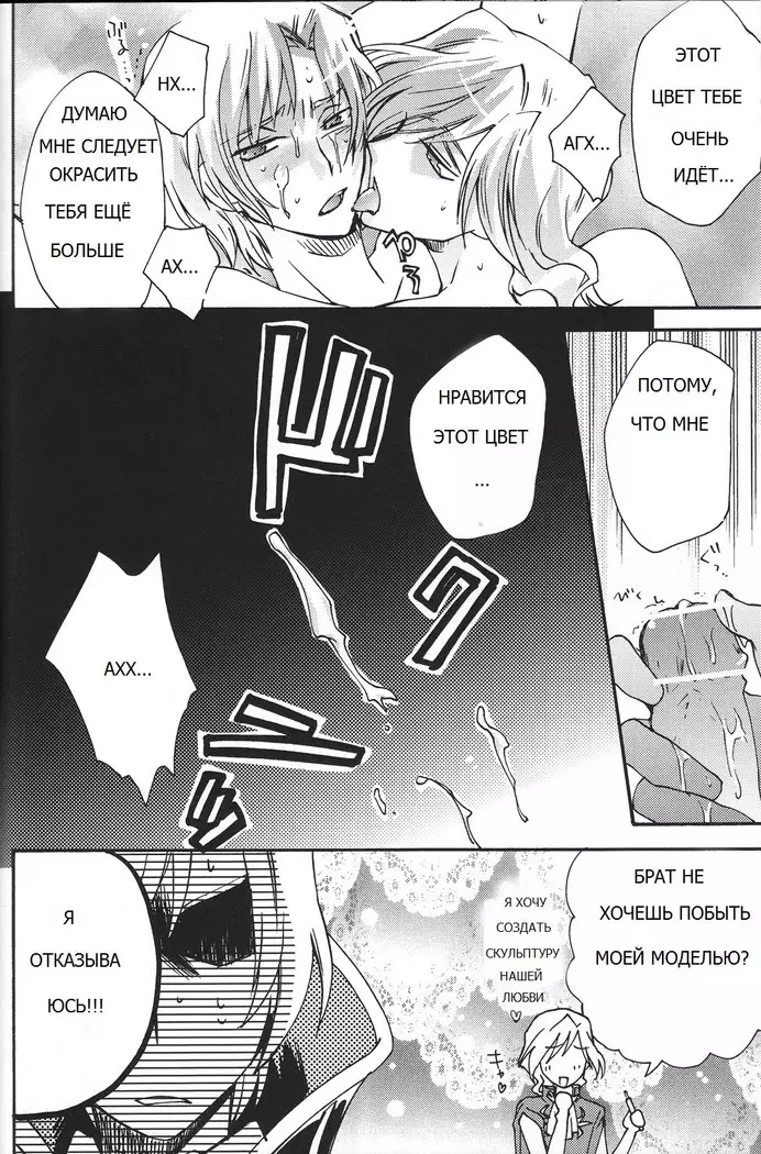 Emperor Bitch (Code Geass]