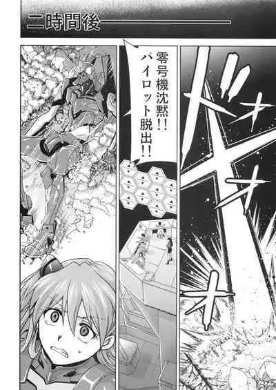 [Studio KIMIGABUCHI (Kimimaru)] RE-TAKE Kai 3 (Neon Genesis Evangelion) [Digital]