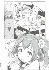 (SC2016 Autumn) [Nukidamari (DENSUKE)] AnaRuby (Love Live! Sunshine!!)