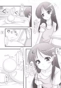 [Ai Wa Kurayami (Marui Ryuu)] Miyo-chan no RO Hakusho [Digital]