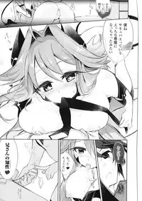 [Anthology] Yorinuki TSF no F no Hon