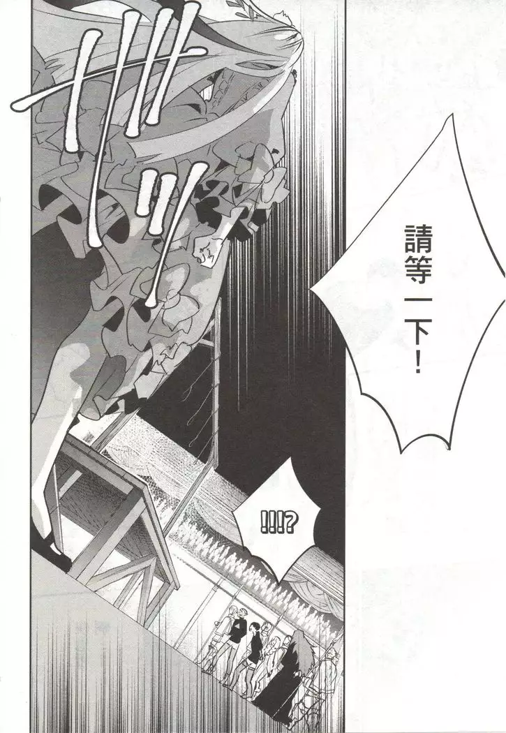 Final Fantasy Lost Stranger Vol.03