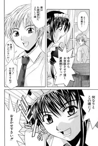 [wakana hanabi] Ane Daku