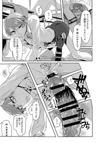 COMIC Anthurium 2017-02 [Digital]