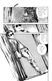 [Takashi Ishii] Tenshi no Harawata Vol. 03