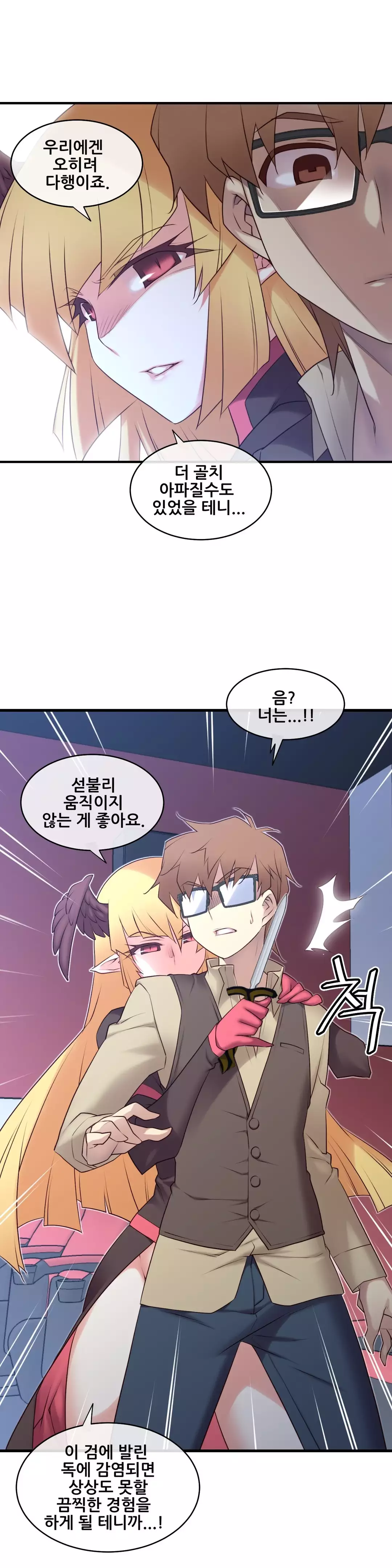 Master in My Dreams Ch.90-116