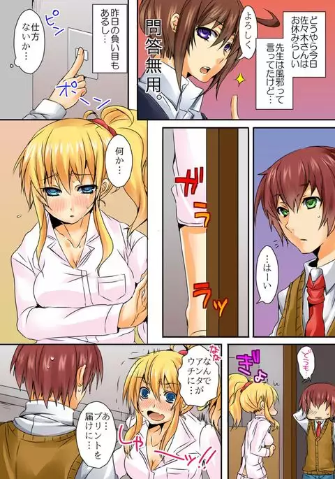 When I rubbed milk of a bad girl, became surprisingly obedient 1