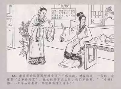 史上名妓 桃花扇-李香君(臧武斌 2016年12月)