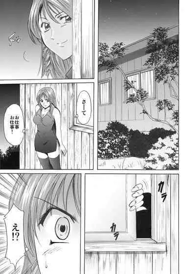 Mi Comic-ka Sakuhinshou 1