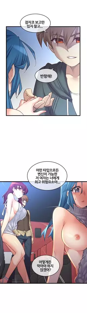 Master in My Dreams Ch.90-112