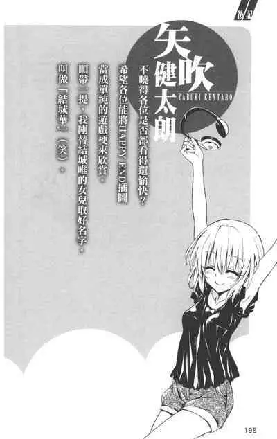 To LOVE-Ru Darkness: Rakuen Keikaku Guide Book Trouble Mania