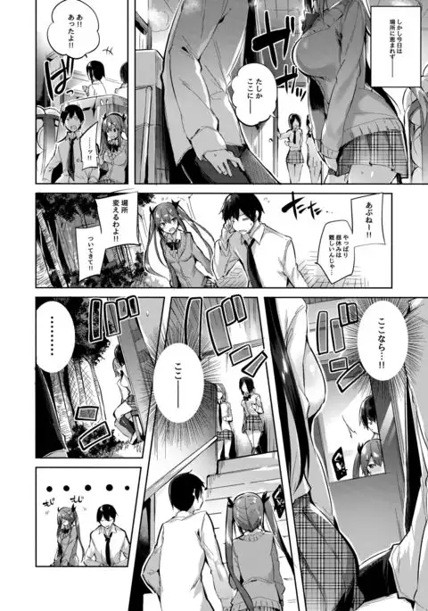 Koakuma Setsuko no Himitsu vol.3