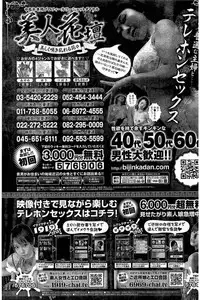 COMIC Kairakuten 2016-08