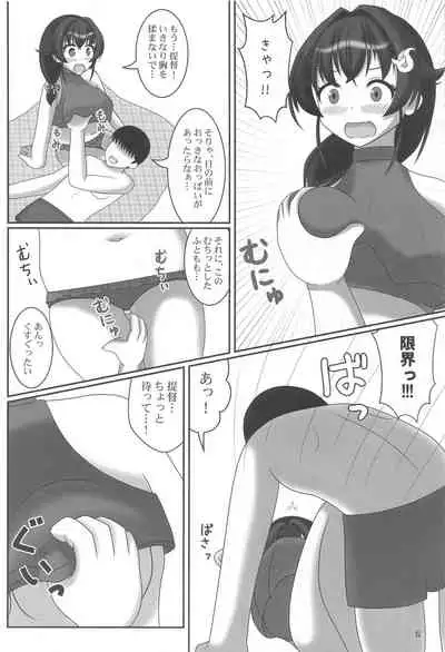 Natsuiro Kujira - SUMMER WHALE