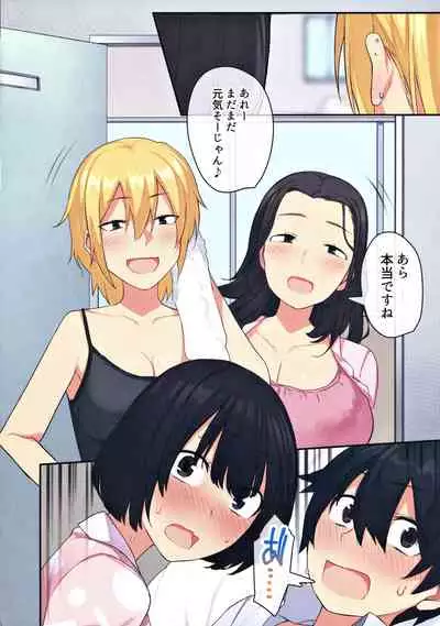 Joshi Ryou de Otoko wa Boku Hitori!?