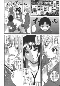 COMIC Penguin Club 2009-10