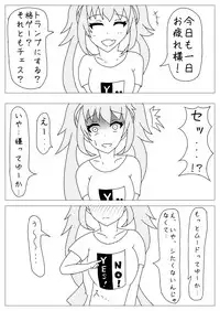 [てーけーでー] 常勝無敗カノジョ (Shironeko Project)