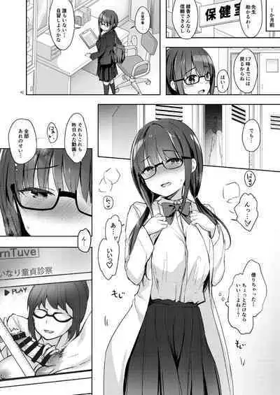 Yuutousei Ayaka no Uraomote Soushuuhen 03