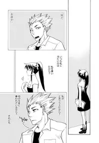 [Suzuki Mira] Jidoukaishitsu no Koibito Ge Tsun na Kanojo ga Dereru Toki