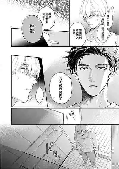 Kasenshiki RomiJuli Kousou Kyoku | 河岸的爱情抗争曲 Ch. 1-4