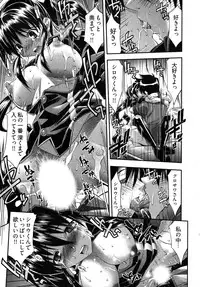 [Rakko] Black Nurse Maya