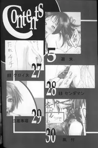 [Otaku Beam (Kuroinu, Sendaman)] Shuumatsu