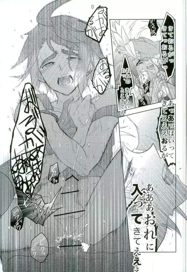 怪獣のバラード