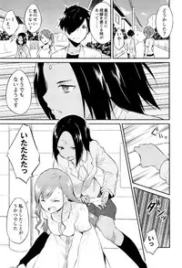 [Mikaze Takashi] Hime-sama Erabi