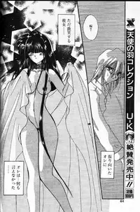 COMIC Papipo 1999-12