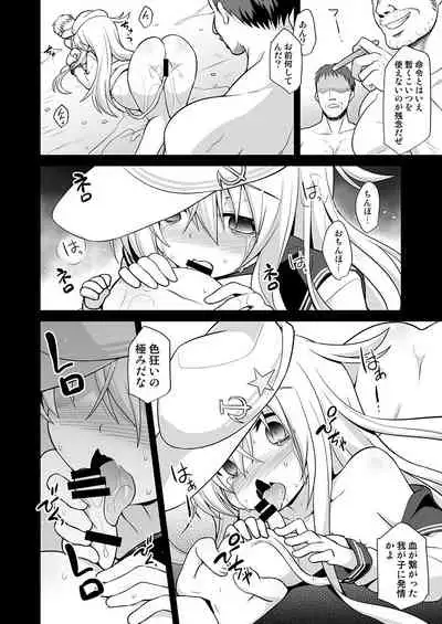Kanmusu Chakunin Dairoku Kuchikutai Soushuuhen 2