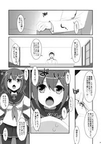 (C85) (同人誌) [TIES (タケイオーキ)] ダメ提督製造レシピ (艦隊これくしょん -艦これ-)