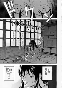 Comic Shingeki 2003-12