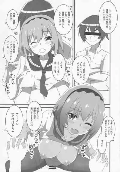 Houjou Satoko Lucia ni Saku