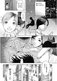 [Anthology] Core Colle Haha to iu Ana [Digital]