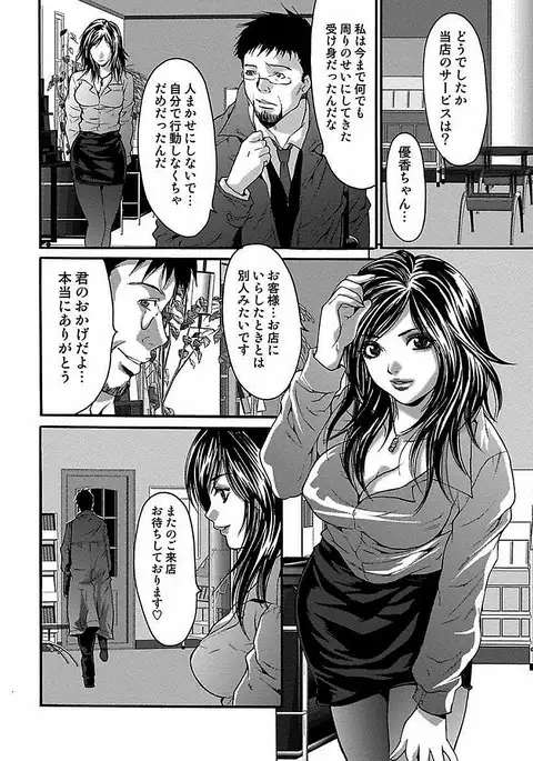 Oyama Yasunaga Jisen Kessaku Shuu