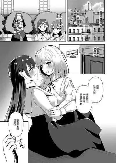 Conversion Shokubaku no Sennou Kuukan | 轉變~觸手束縛之洗腦空間