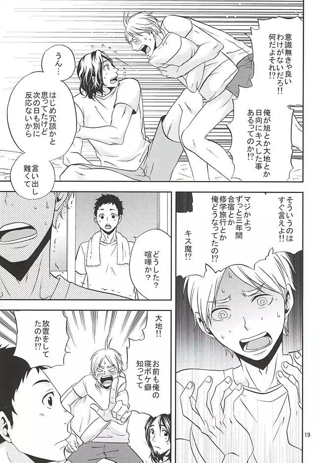 エピキュリアン