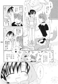 (C79) [Mariana Kaikou Kikaku (Mikami Hokuto)] Usazukintan. Matome