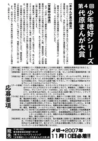 [Anthology] Shounen Shikou 23 - Josou Shounen Hyaku Monogatari