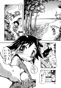 [Anthology] LOCO vol.4 Natsu no sukusui Musume