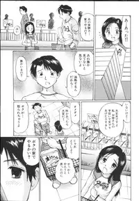 [Sakuragi Hal] Chiisa na Toiki ~ a little wisper ~