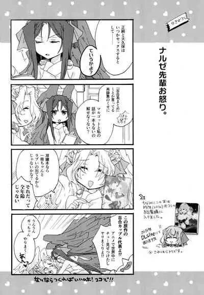 R Genpuku Yuri Kei Matome Lily Love