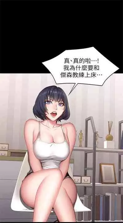 健身教练 1-27 中文翻译 (更新中)