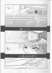 (C55) [Digital Lover (Nakajima Yuka)] Seifuku Ou 3 (To Heart)